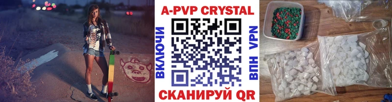 А ПВП СК Купить закладки Печоры