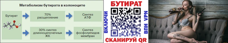 БУТИРАТ оксана  Купить  Печоры 