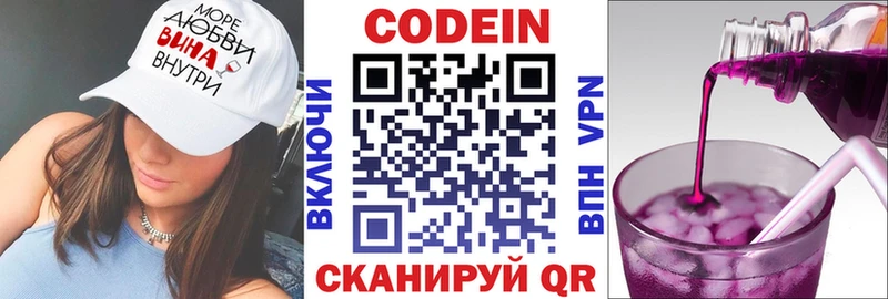 Купить  Печоры  Codein напиток Lean (лин) 