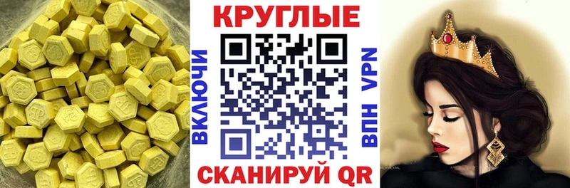 ЭКСТАЗИ 250 мг  Купить где  Печоры 