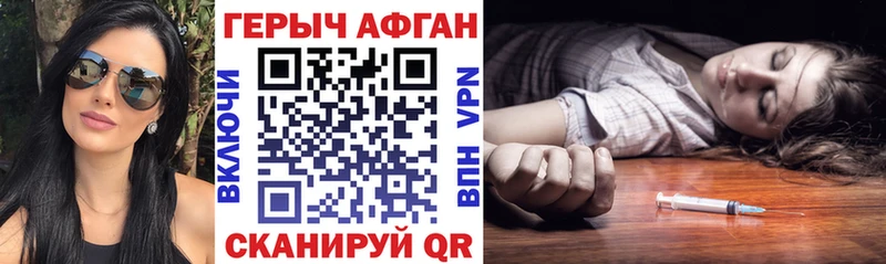 Купить закладки  Печоры  ГЕРОИН хмурый 