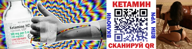 Кетамин VHQ  Купить  Печоры 