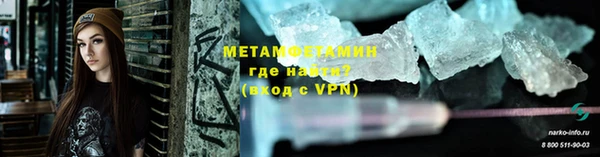первитин Долгопрудный